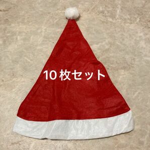 クリスマス用サンタ帽子