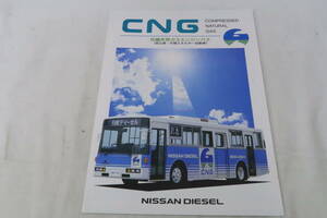 カタログ2000年頃 日産ディーゼル CNGバス NISSAN DIESEL A4判/3つ折 ＊サコ