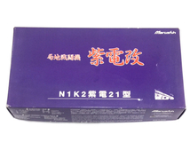 マルシン 1/48 局地戦闘機 紫電改 N1K2紫電21型 第343海軍航空隊 松山基地 模型 保存箱付き_画像7