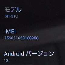 1円 docomo android SHARP AQUOS wish2 SH-51C チャコール スマホ 本体 利用制限〇 SIMロック解除済_画像7