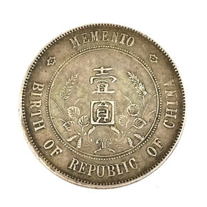 中華民国 孫文 壱圓銀貨 中華民国開国記念 約27.0g 約3.9cm 古銭