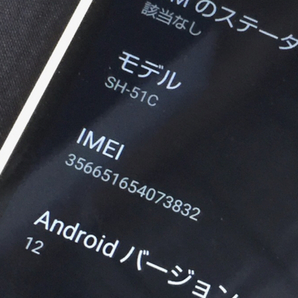 1円 docomo android SHARP AQUOS wish2 SH-51 64GB ホワイト スマホ 本体 利用制限〇 SIMロック解除済の画像7