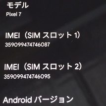 1円 SIMフリー Google Pixel 7 128GB スマホ スマートフォン 本体_画像9