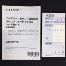 1円 SONY MDR-NC750 有線 イヤホン 付属品有り ソニー オーディオ機器_画像4