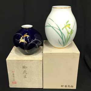 香蘭社 花瓶 花器 フラワーベース 蘭 花柄 金彩 ホワイト 白 保存箱 付属 他 御花生 紺 ネイビー 計2点 セット