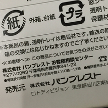 バンプレスト 一番くじプレミアム C賞 八神はやて 魔法少女リリカルなのは The MOVIE 2nd A's 第2弾 他 計2点_画像5