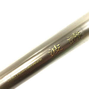 ダイワ 波濤 ISO FUKASE 1.5-53 磯竿 釣り竿 海釣り用 DAIWA QR114-164