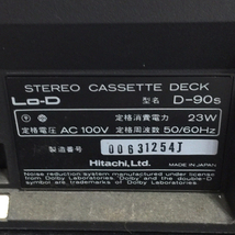 HITACHI Lo-D D-90S カセットデッキ 通電確認済み 日立 ローディ オーディオ機器_画像7