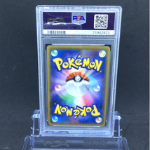 送料360円 1円 美品 PSA鑑定品 PSA10 ポケモンカード ピカチュウ POKEMON STAMP BOX 2021 POKEMON JPN.S-P 同梱NG_画像3