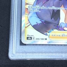 送料360円 1円 美品 PSA鑑定品 PSA10 ポケモンカード アセロラの予感 VMAX CLIMAX 2021 POKEMON JPN.SWSH 同梱NG_画像6