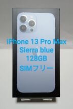 美品 / おまけ付き/ Apple iPhone13 Pro Max 128GB Sierra Blue SIMフリー / バッテリー98％ / 純正シリコンケース他付き_画像1