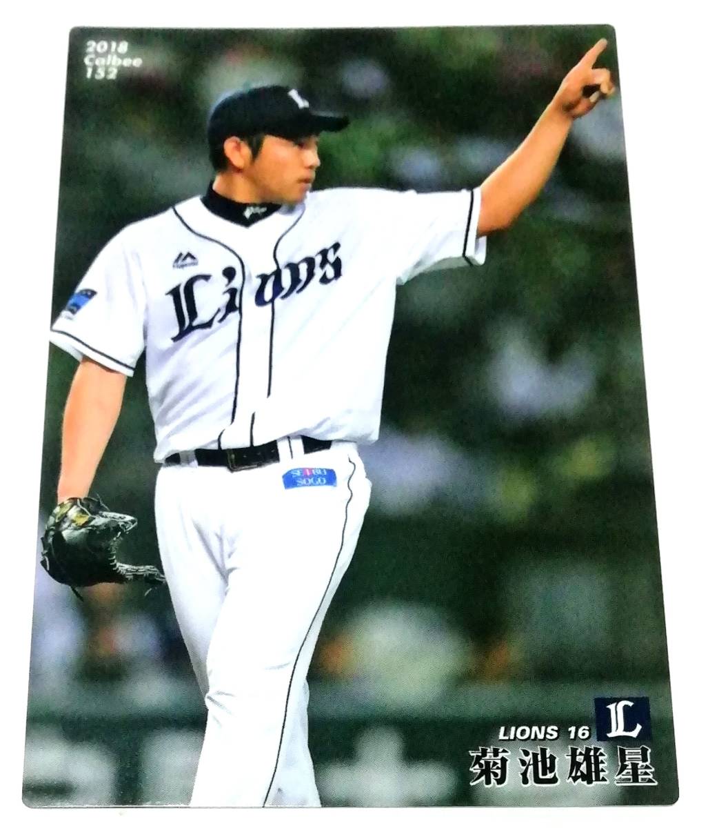 Yahoo!オークション -「プロ野球チップス 菊池雄星」の落札相場 Yahoo!オークション -「プロ野球チップス 菊池雄星」の落札相場