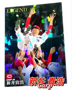 【 新井貴浩 】 2019　第1弾　レジェンドカード　広島東洋カープ　【L-04】　★ カルビープロ野球チップス