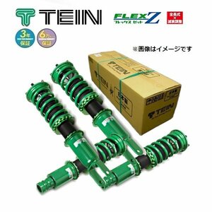 新品 TEIN 車高調 (フレックスゼット FLEX Z) ランサーエボリューション10 CZ4A (4WD ～2015.03) (VSE18-C1SS4)