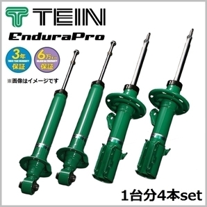 TEIN 純正形状ショック (EnduraPro) (1台分set) ロードスター NA6CE (FR 1989.09～1998.01) (VSM64-A1MS2×2 VSM65-A1MS2×2)の画像2