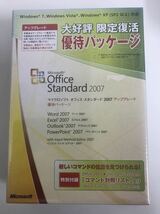 D/ マイクロソフト オフィススタンダード 2007 未開封品_画像1