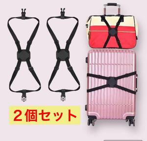 [2 piece set ] suitcase band Carry case belt bag fixation 