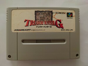 SFC「 トレジャーハンターG 」ソフトのみ