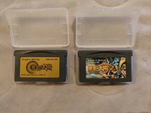 GBA「 黄金の太陽　開かれし封印／失われし時代 」2本セット　ソフトのみ