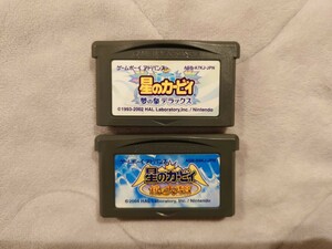 GBA「 星のカービィ 夢の泉デラックス／鏡の大迷宮 」2本セット　ソフトのみ