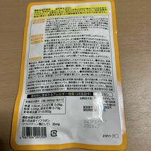 大正製薬【2袋セット】おなかの脂肪が気になる方のタブレット各袋90粒合計180粒　機能性表示食品_画像6