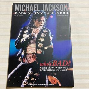 ■MICHAEL JACSON　who's BAD? マイケル・ジャクソン 1958-2009