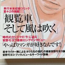 *** 安野モヨコ　総特集　 (KAWADE夢ムック) 　文藝別冊_画像2