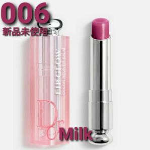 Dior ディオール アディクト リップ グロウ 006 ベリー