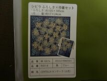 ■Sybilla シビラ　ふろしき × 巾着 セット　センテーラ「火花」　テーブルクロス　千趣会■_画像8