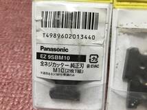 新品 送料無料 パナソニック EZ9SBM10 14.4V/18V 全ネジカッター用替刃 M10 純正刃 新品 （左のみ）_画像2