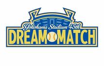 横浜DeNAベイスターズドリームマッチ ホーム外野指定席2連番 ペア　YOKOHAMA STADIUM 45th DREAM MATCH 12/3_画像2