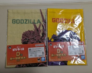 一番くじ ゴジラ-1.0 D賞　ガーゼタオル　コンプ　セット