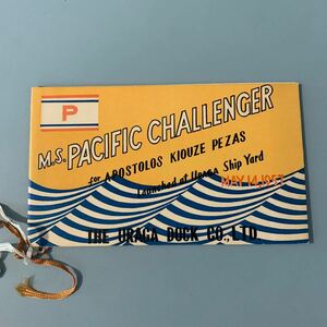 船舶　絵葉書　進水記念　M.S.PACIFIC CHALLENGER