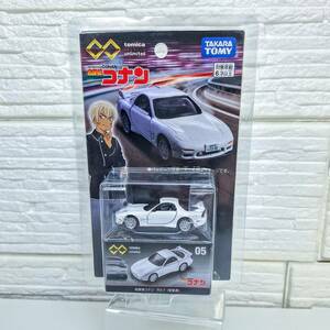 新品未開封 トミカプレミアム RX-7 安室透 unlimited 05 名探偵コナン