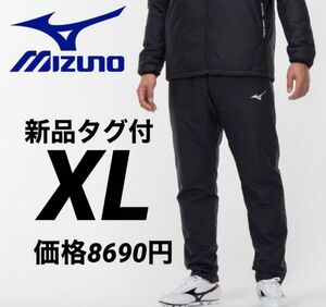 【新品タグ付】MIZUNO ミズノ PROウォーマーパンツ P2MF252009 XL サッカー