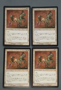 311【トレカ】MTG パララクスの波/Parallax Wave 4枚セット 日本語/JP NEM マジック ザ ギャザリング