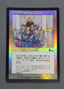 311【トレカ】MTG 【Foil】 もの悲しい詩人/Tragic Poet 日本語/JP ULG マジック ザ ギャザリング