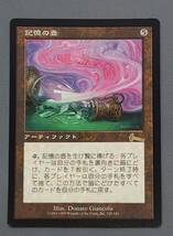 311【トレカ】MTG 記憶の壺/Memory Jar 3枚セット 日本語/JP ULG マジック ザ ギャザリング_画像6