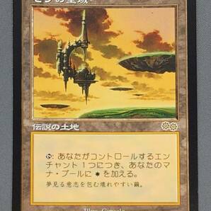 311【トレカ】MTG セラの聖域/Serra's Sanctum 日本語/JP USG マジック ザ ギャザリングの画像1