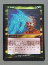 311【トレカ】MTG 【Foil】 はね返り/Recoil 日本語/JP INV 2枚セット マジック ザ ギャザリング_画像4