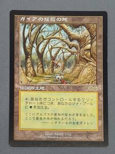 311【トレカ】MTG ガイアの揺籃の地/Gaea's Cradle 日本語/JP USG マジック ザ ギャザリング