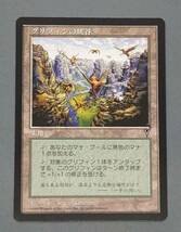 311【トレカ】MTG ハーキルの召還術；4ED/タニーワ；MIR/グリフィンの峡谷；VIS 日本語/JP 3枚セット マジック ザ ギャザリング_画像4