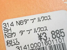 Y11-318 ★鉄道模型用 レール まとめて★_画像6