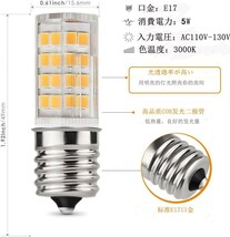 【2個入】E17口金 LED電球 50W形相当 電球色3000K 5W 550ルーメン セラミック基盤 全配光タイプ_画像2