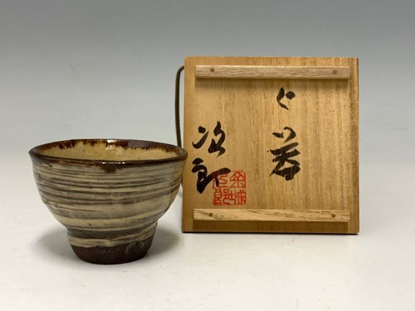 年最新Yahoo!オークション  人間 国宝 金城 次郎陶芸の中古品