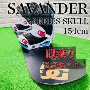 スノーボード スノボ 板 サバンダー SAVANDER X-SERIES SKULL 154 / バイン SIMS L / ブーツ 26.5