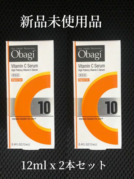 ロート製薬 Obagi オバジ C10セラム 12ml x2本セット美容液 【国内正規品】新品未使用品