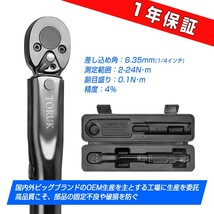 1/4インチ 高精度 プレセット型 トルクレンチ 6.35mm 2-24N・m 専用ハードケース付き 正逆回転可能 校正書付 一年保証 送料無料 NLBS-003A_画像3