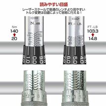 1円～プレセット型 トルクレンチ 3/8インチ 1/2 1/4変換ヘッド 20-140N・m 12/13/14/17mmソケット 専用ハードケース付き セット nlb-38h-a_画像3