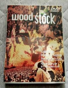 断捨離中！　ウッドストック 愛と平和と音楽の3日間（ディレクターズカット） 美品中古DVD WOOD STOCK 国内盤